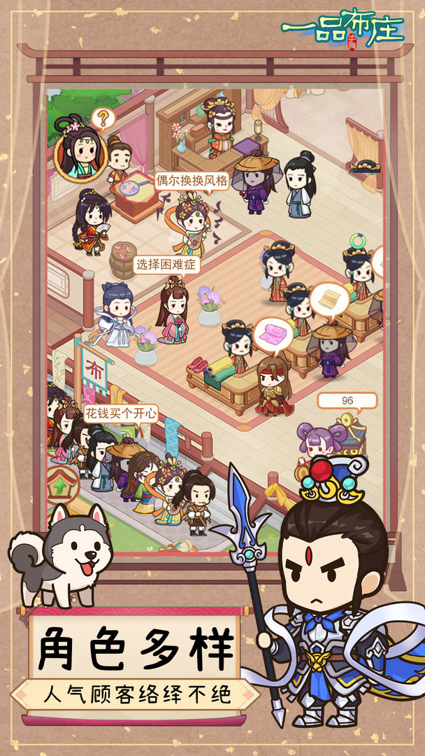 一品布庄破解版免广告版 1.4.0安卓版
