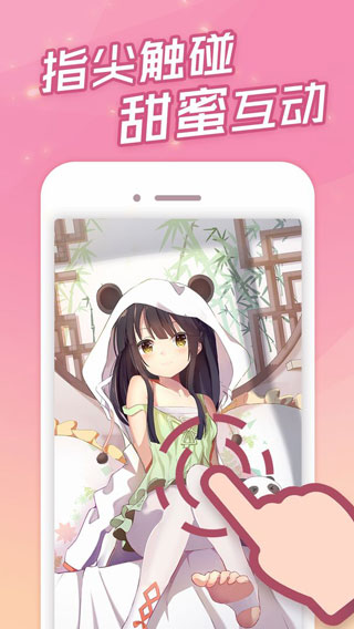 傲娇壁纸app手机版