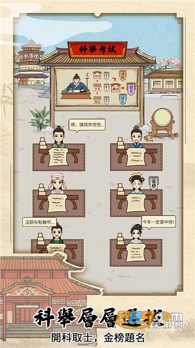 江南书院游戏免广告版下载2022最新版本v1.2最新版