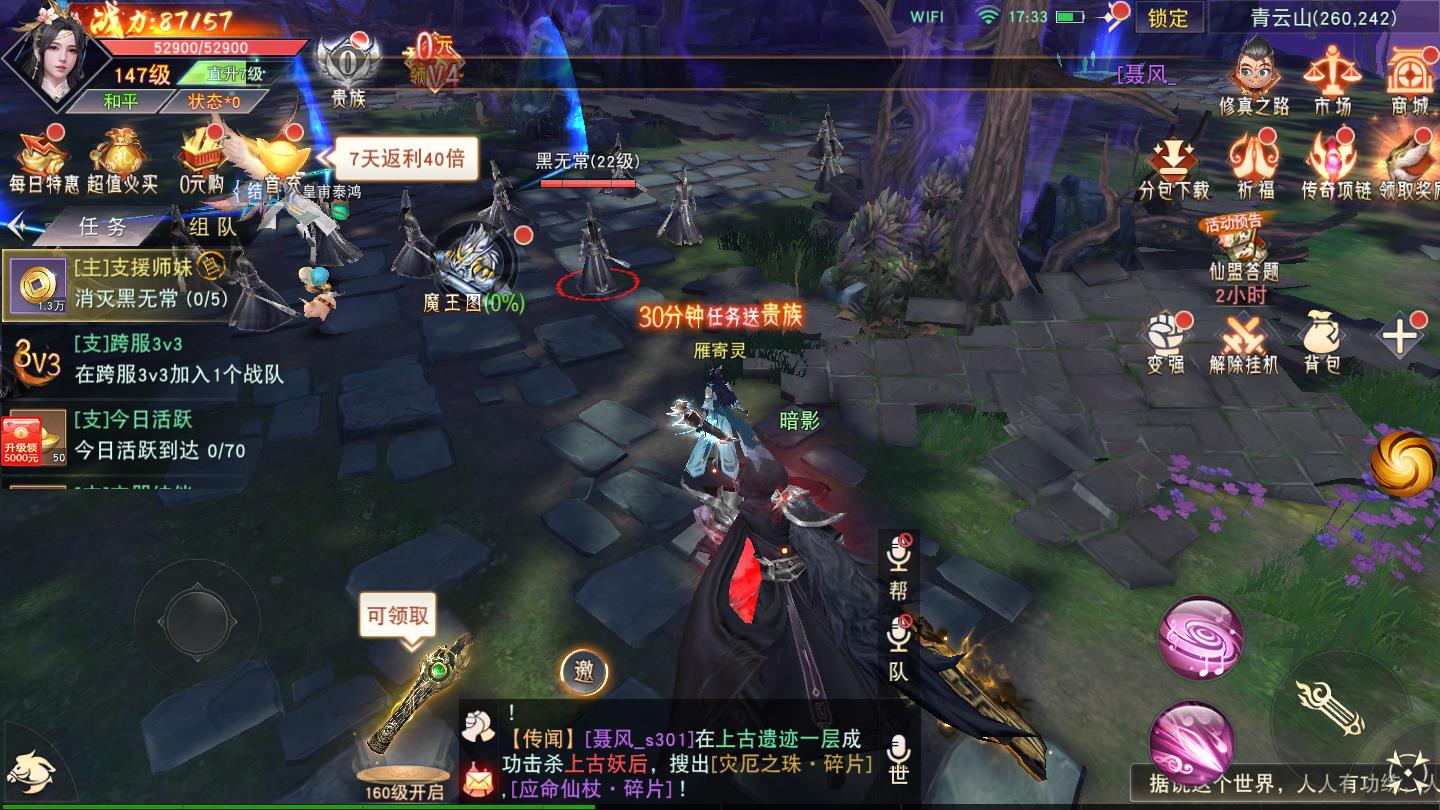 凌天剑尊高爆版官方版