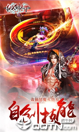 纵剑天下 纵剑天下