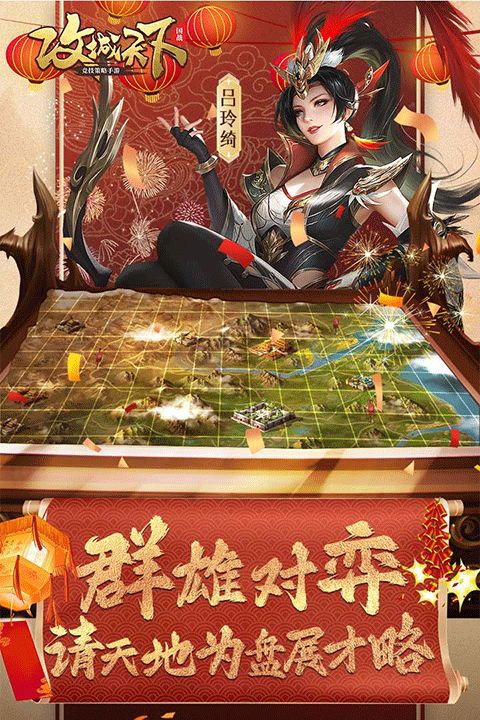 攻城天下2025最新码