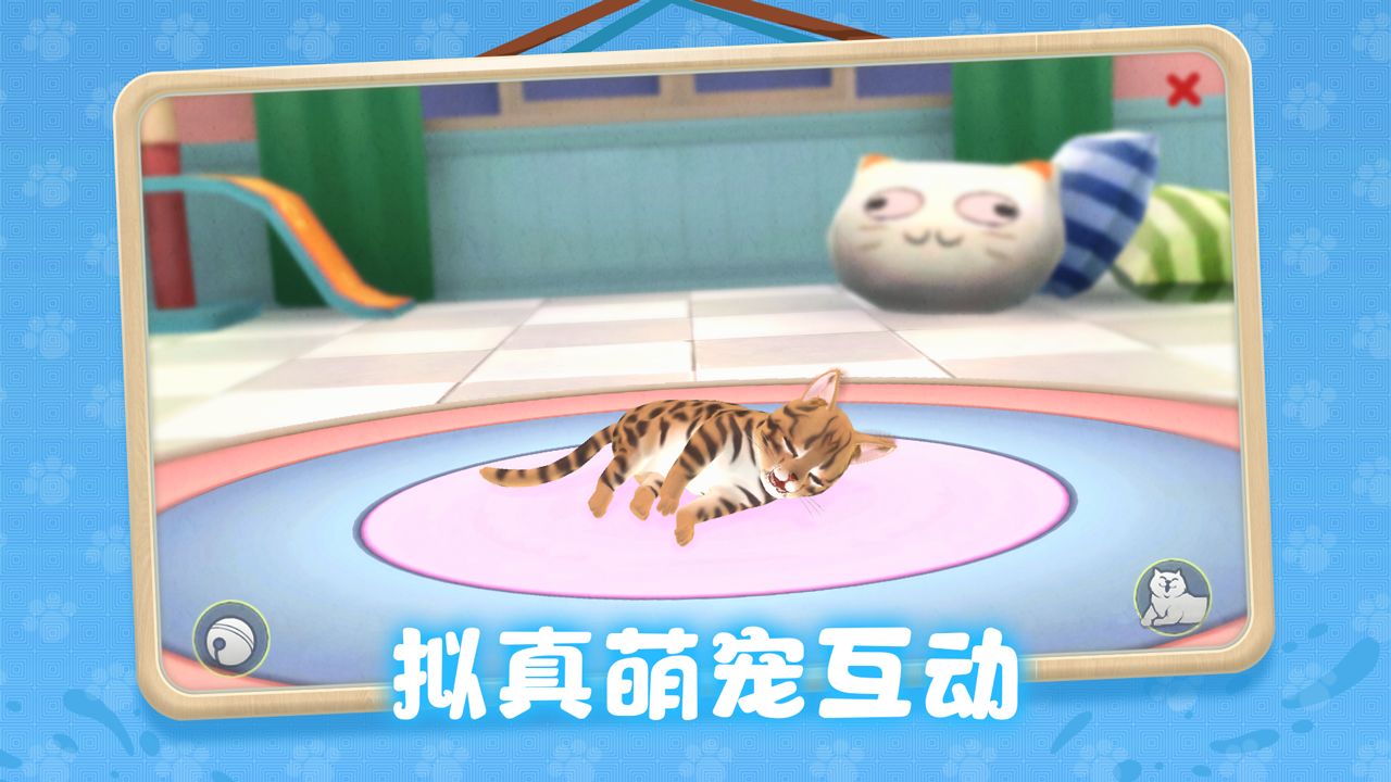 养了个猫破解版免广告版 T.0.19.38(2204251506)安卓版