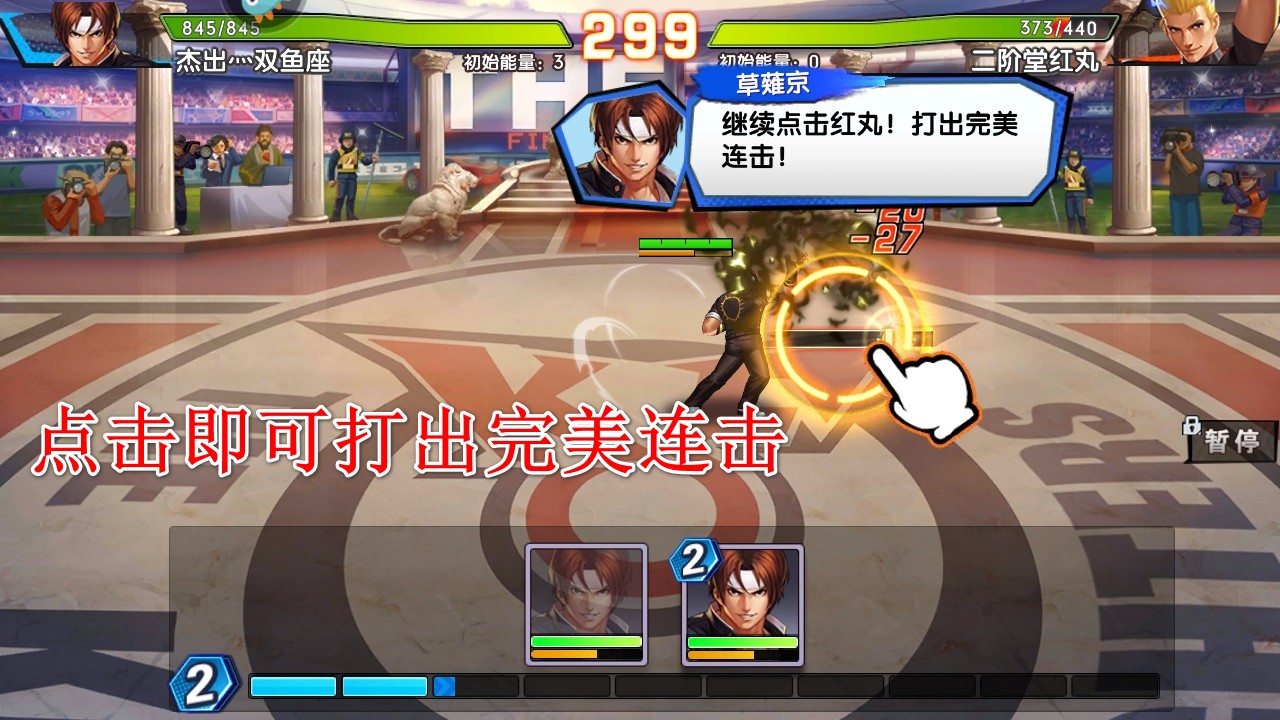 拳魂觉醒九游版
