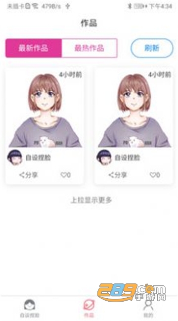 自设捏脸app下载2022最新版v1.3.4最新版