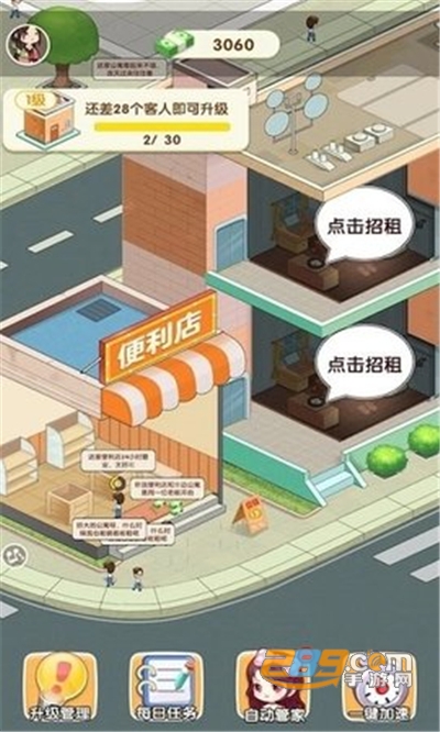 我是包租婆破解版免广告下载2022最新版本v1.0.3安卓版