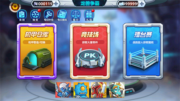 龙兽争霸