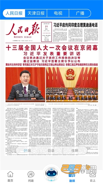 津云广电云课堂app2026最新版v4.3.0官方安卓版