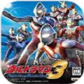 奥特曼格斗进化3下载手机版2022最新版v1.1.13最新版