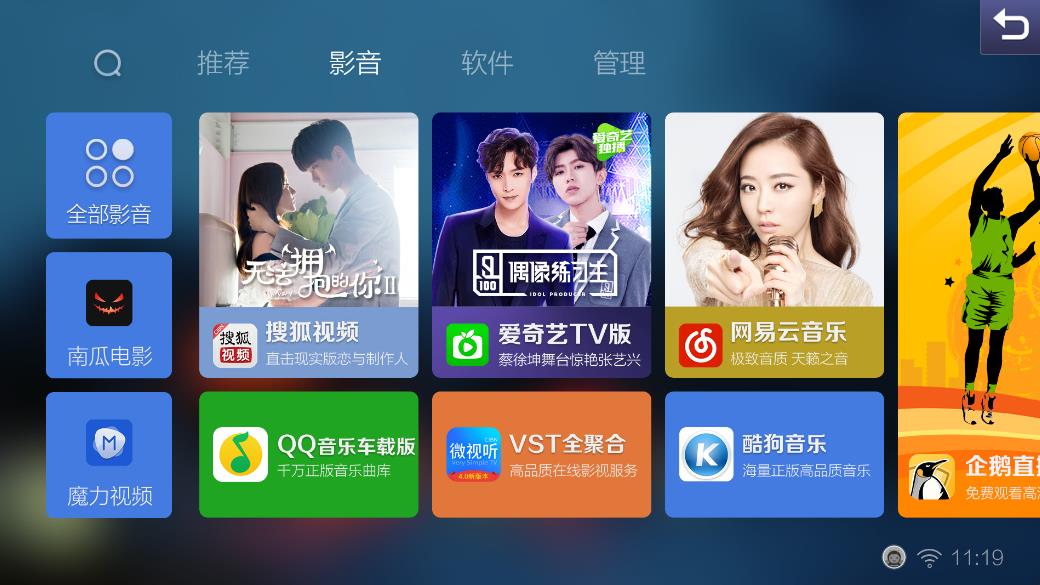 蜜蜂市场车机版app 蜜蜂市场车机版app