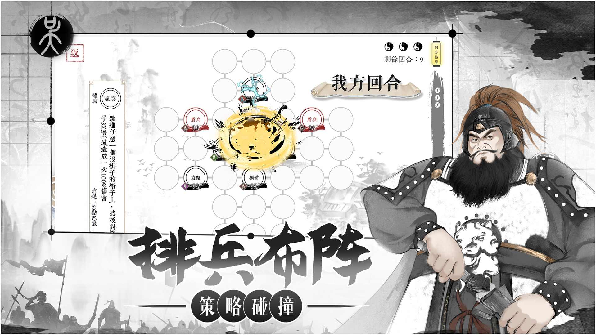 我在三国有个局破解版 1.1.1安卓版