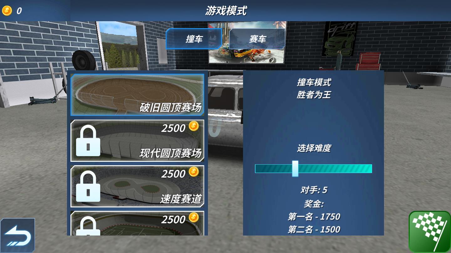 汽车碰撞模拟游戏手机版 1.0.0官方版