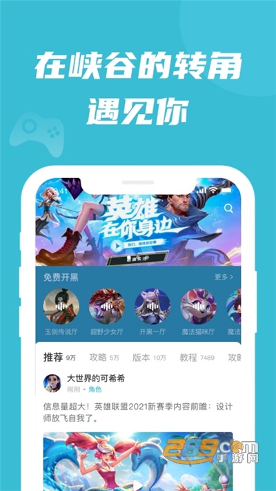 兔玩峡谷app2022最新版v1.0.9 安卓版