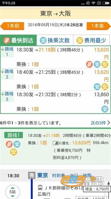 JapanTransitPlanner乘换案内日本版app红色中文版v5.26.1最新版