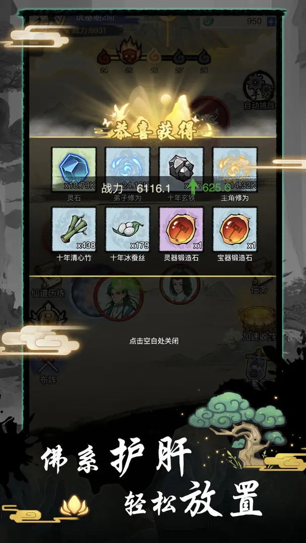 修仙种田录最新版 1.0.10安卓版