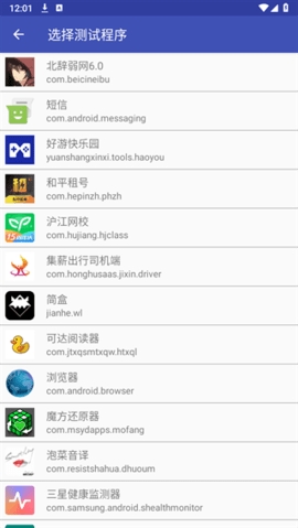 北辞弱网7.0软件