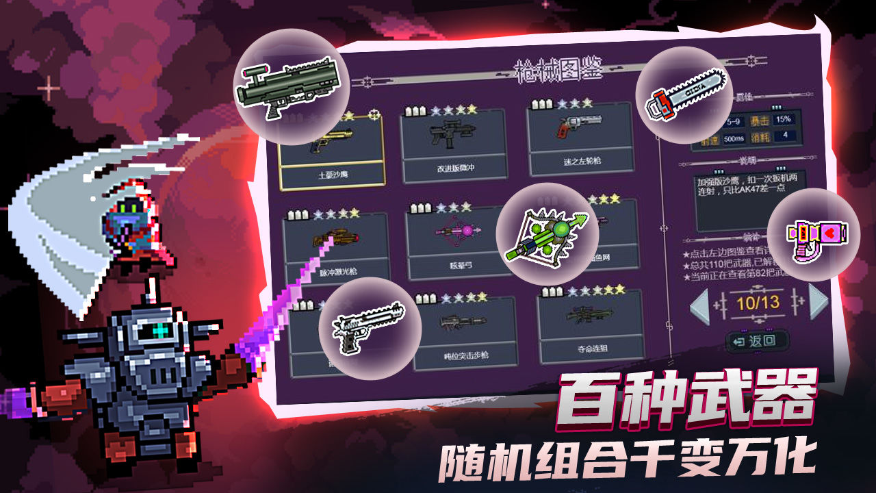 末日尖兵 2.0.37安卓版