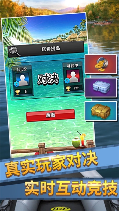 钓鱼大师 钓鱼大师