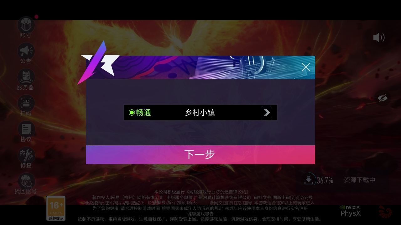 王牌竞速手游