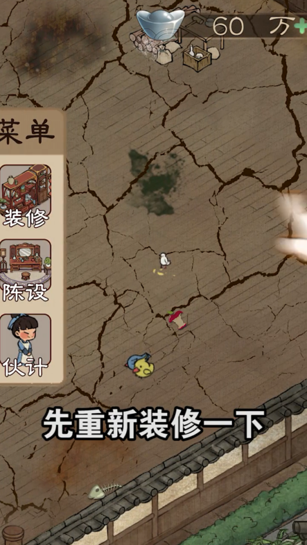 听闻有间客栈 7.3安卓版