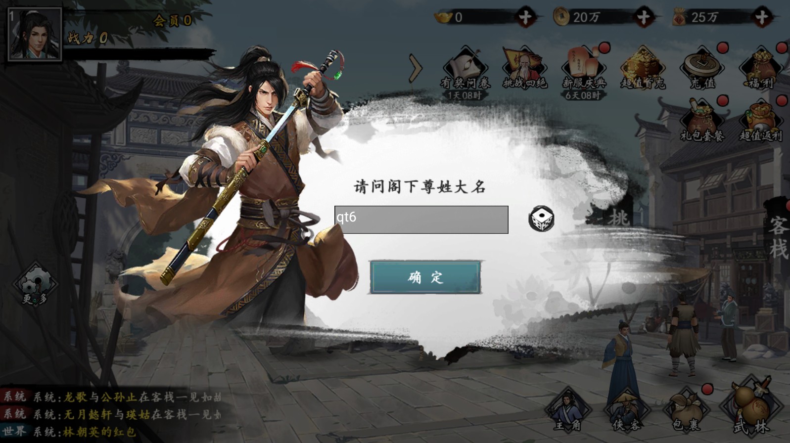 独孤九剑手游 1.0.0安卓版