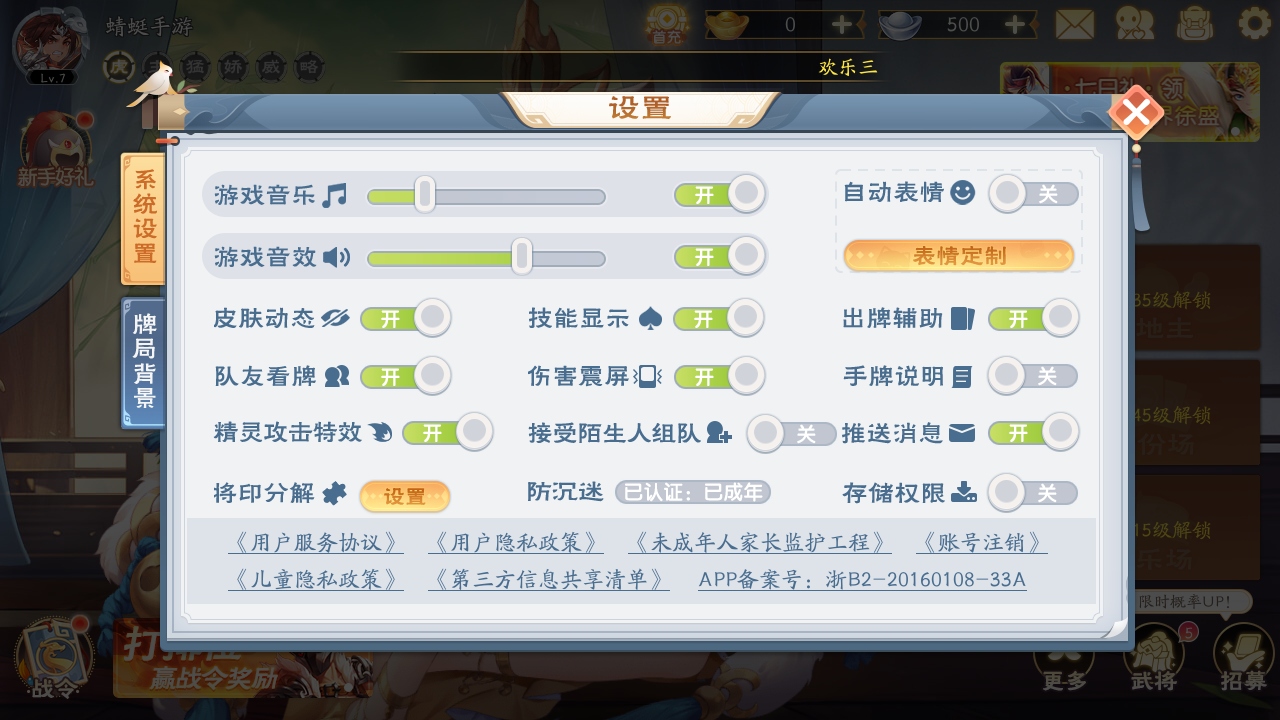 欢乐三国杀九游版 2.3.2最新版