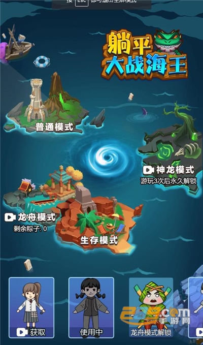 躺平发育吞噬进化版(躺平大战海王)下载2022最新版本