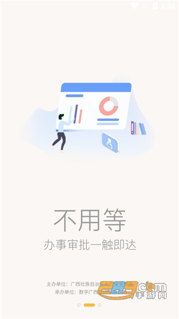 广西政务服务中心官方app下载2023最新版v2.2.5官方安卓版