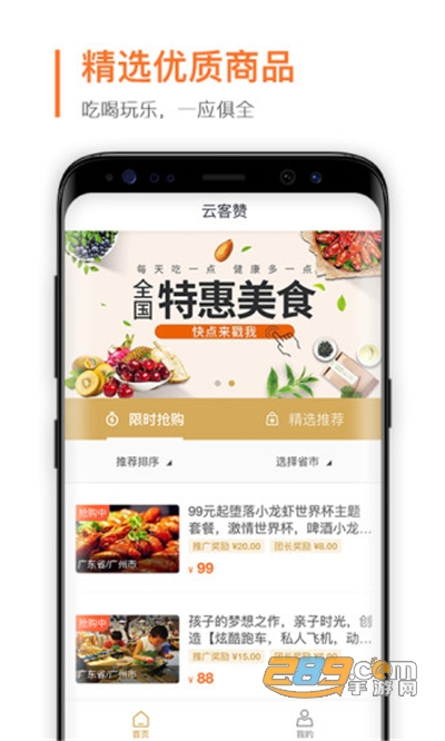 云客赞app手机版2022最新下载v1.9.19安卓版