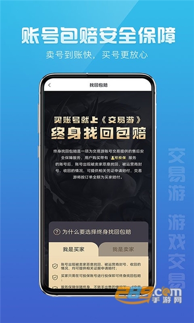 交易游app官方2022最新版下载v1.2.1安卓版