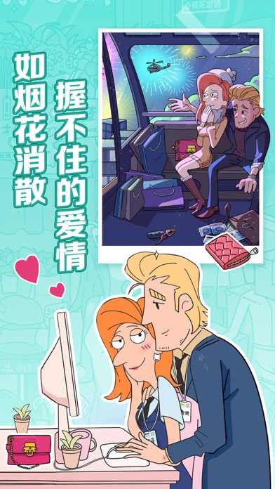 董小姐的十段恋爱破解版 11.0无限版