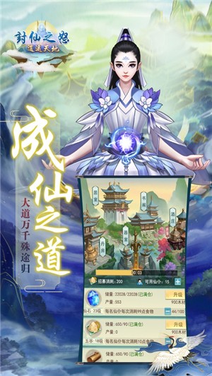 封仙之怒兑换码