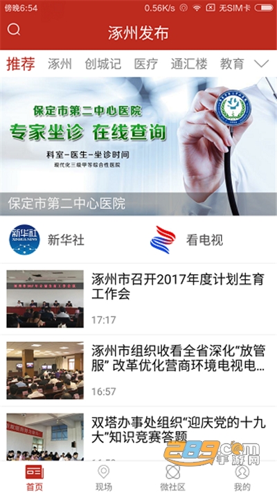 涿州发布app官方版下载安装2022最新版本 涿州发布app官方版下载安装2022最新版本