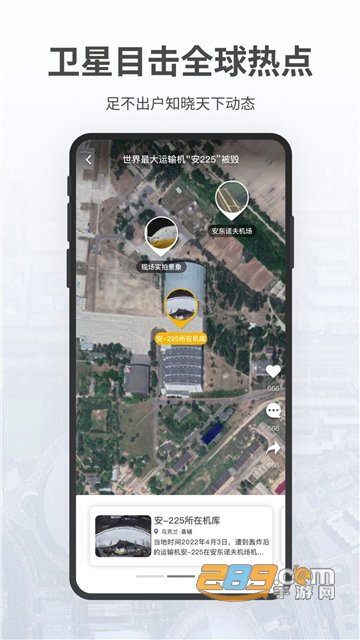 共生地球app下载2025最新版本v1.1.21安卓版