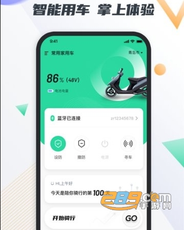智鹿畅行app官方版下载