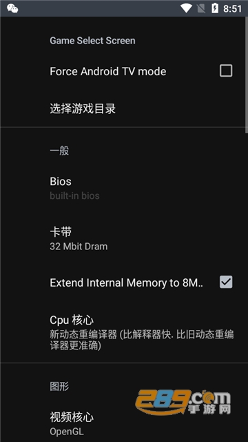 Yaba Sanshiro 2 Pro（世嘉土星模拟器）最新下载安卓中文版v1.10.0安卓版