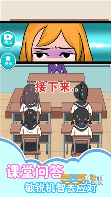 女子高校物语安卓官方正版v1.0.0安卓版