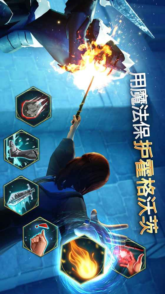 哈利波特霍格沃茨之谜无限钻石版 7.0.1中文版