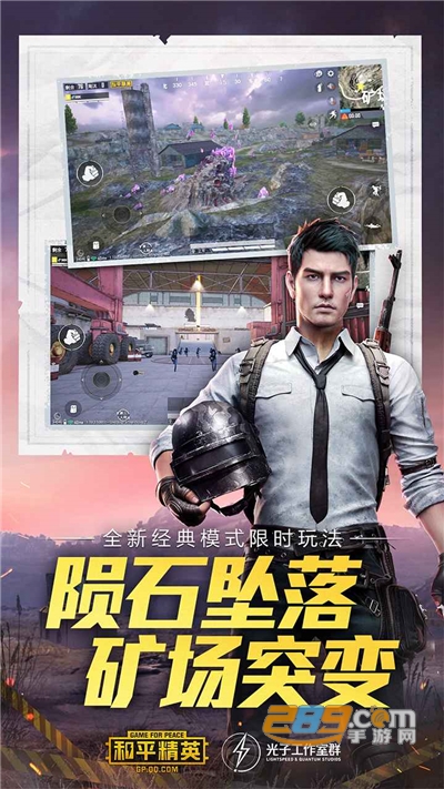 和平精英体验服官方正版下载2026最新版本v1.36.11安卓版
