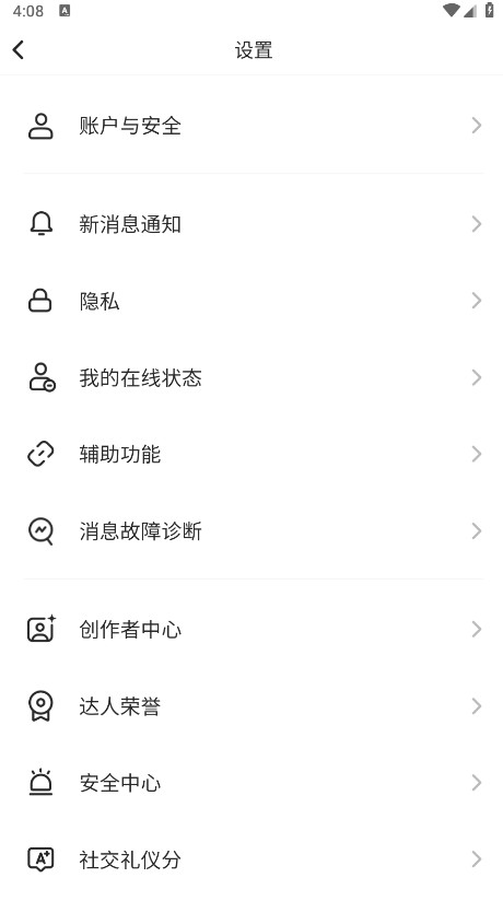 soul官方版本 6.17.0安卓版