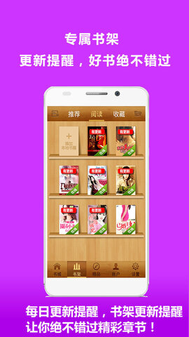 免费小说城最新版