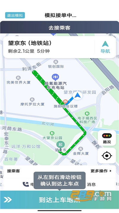 吉刻上车车主端app下载最新版v5.30.0.0007官方版