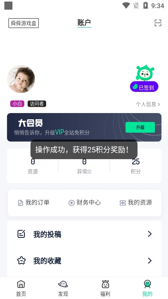 使用说明截图4