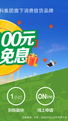 360借条最新版本 2.4.8最新版