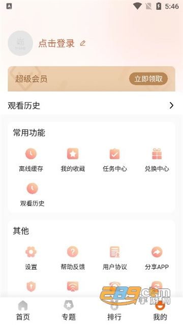 外剧帝app官方最新下载2022安卓版v1.1.3最新版