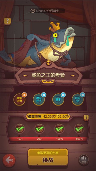 咸鱼之王内购破解版永久免费内购(咸鱼之王) 咸鱼之王内购破解版永久免费内购(咸鱼之王)