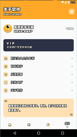 芝麻画质怪兽软件