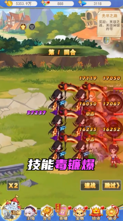 异世界冒险小队 1.0安卓版