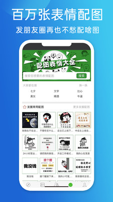 天天朋友圈软件 3.4.0安卓版