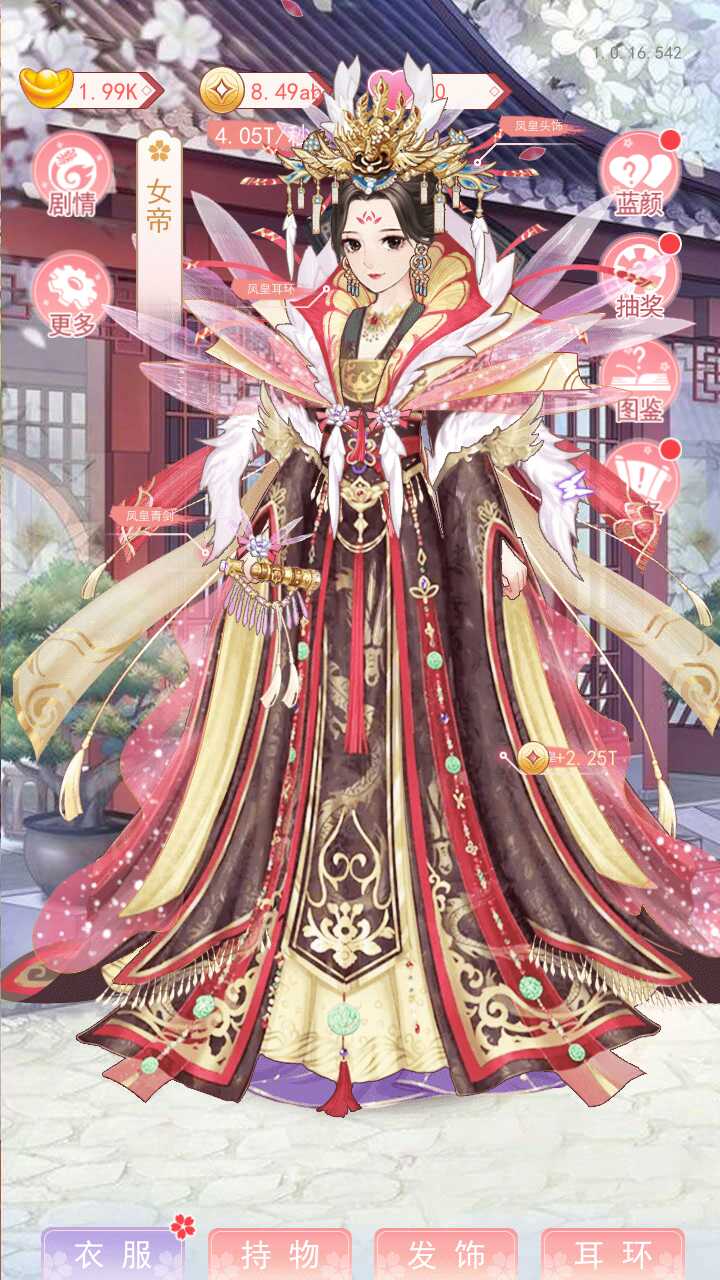 女帝升职记最新破解版 2.0清爽版